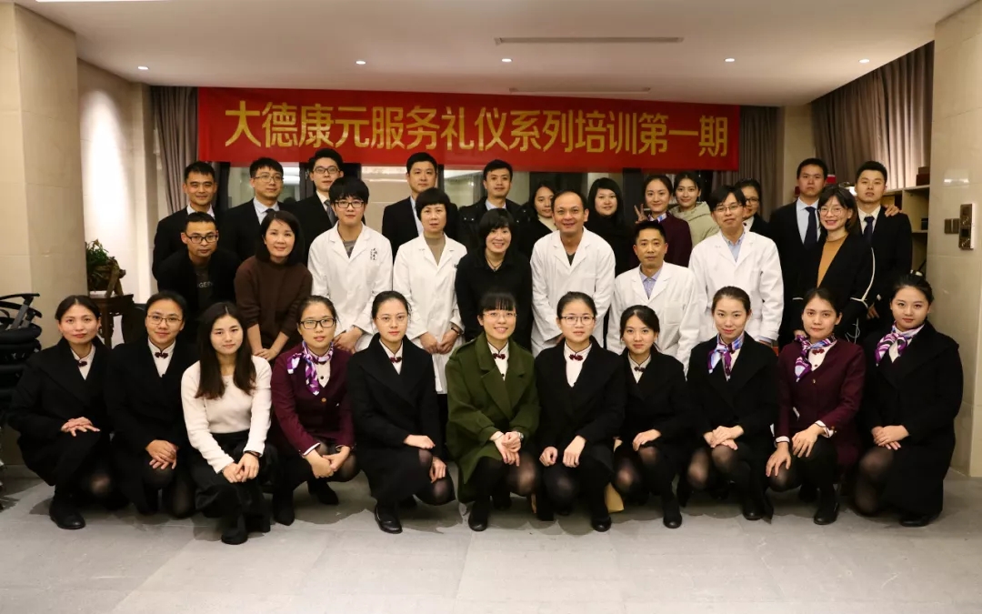 大德康元公司开展2018年营销人员培训会