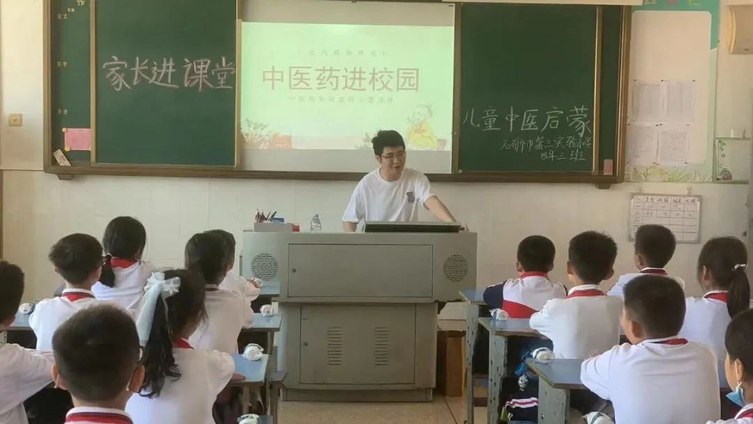 弘扬传统文化，传播中医知识——大德康元中医馆走进石狮市第三实验小学