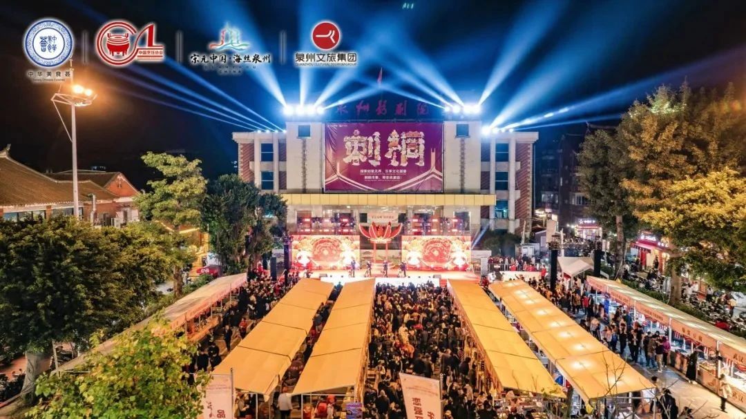 宋元泉州·海丝盛宴—大德康元亮相2024年 “中华美食荟”