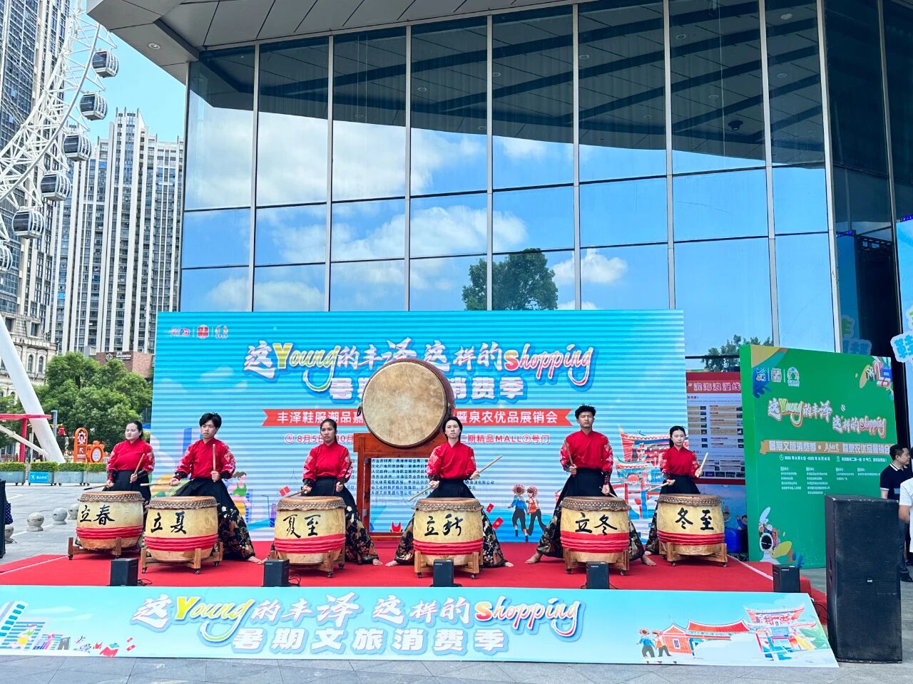 大德康元携众多滋养好物亮相丰泽区暑期文旅消费季！